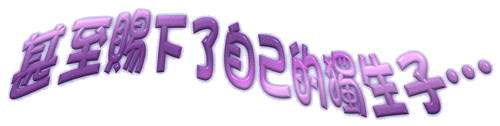�Z�ƥ]�e�E�Z�Ƨԭ@ufoto1txt-bgif.gif (24149 bytes)